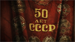 Слава КПСС